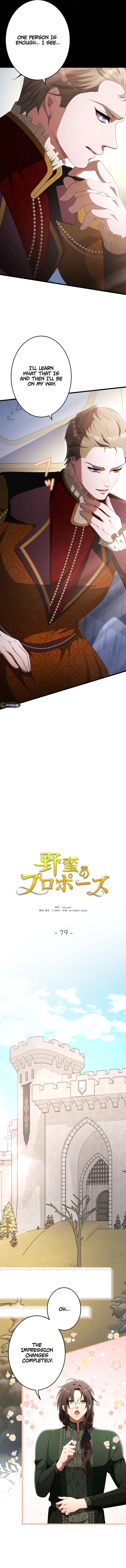 A Savage Proposal Chapter 79 Page 8